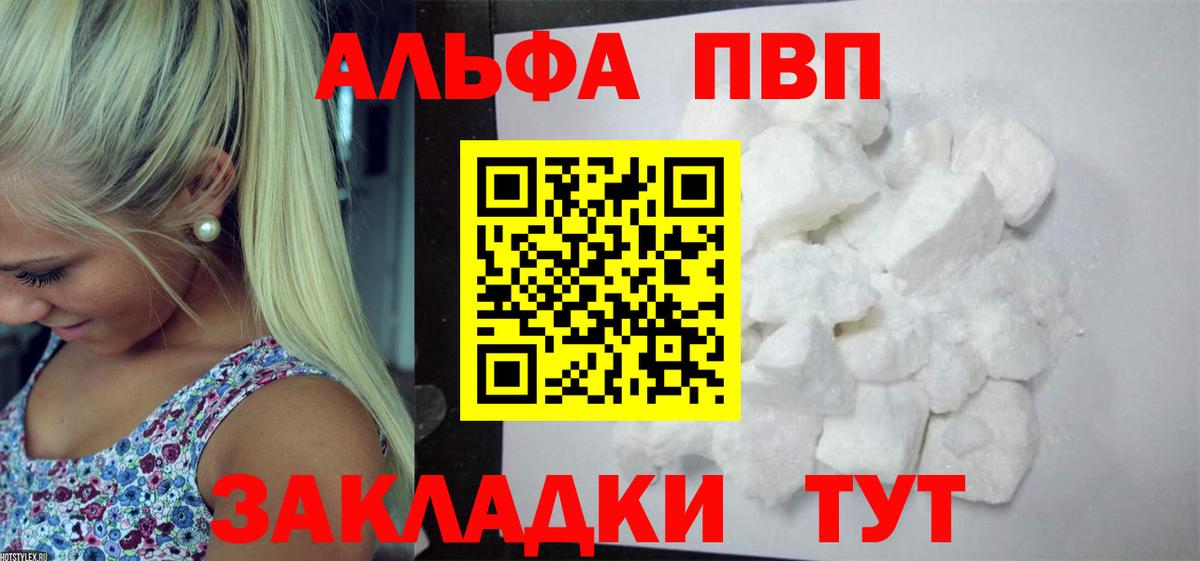Альфа ПВП  Alpha PVP СК  Alpha-PVP крисы CK  A-PVP СК  Вход с VPN  Нижнекамск 