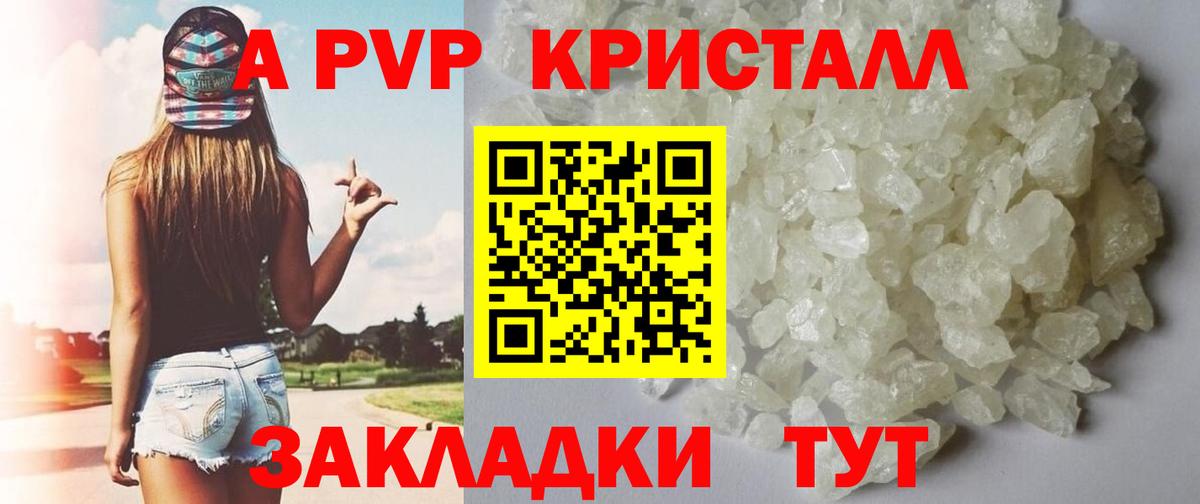 APVP крисы CK Нижнекамск