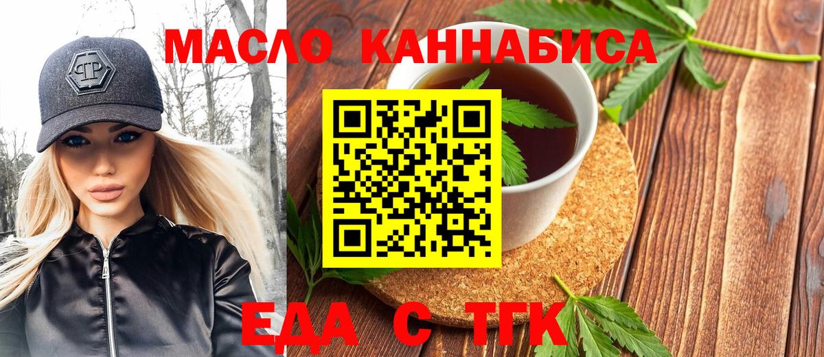 Cannafood марихуана  Вход с VPN  Нижнекамск 