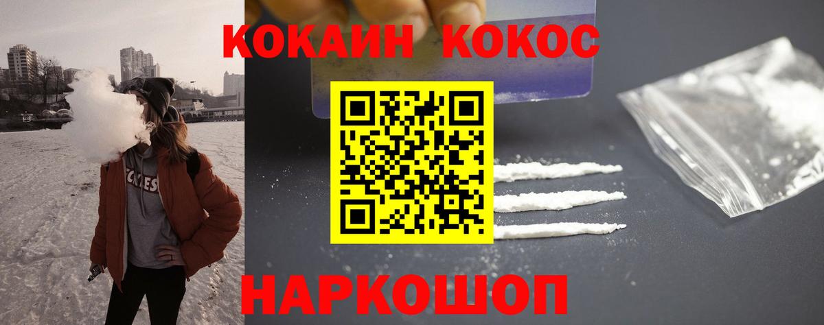 КОКАИН 99%  Кокаин  Нижнекамск  Вход с VPN 
