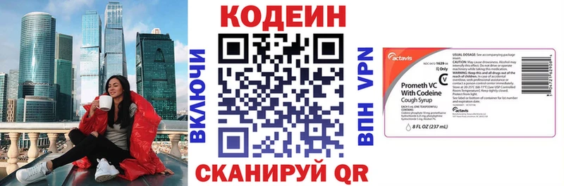 Кодеиновый сироп Lean напиток Lean (лин)  даркнет сайт  Нижнекамск 