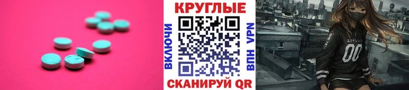 Ecstasy круглые  где купить наркоту  hydra онион  Нижнекамск 