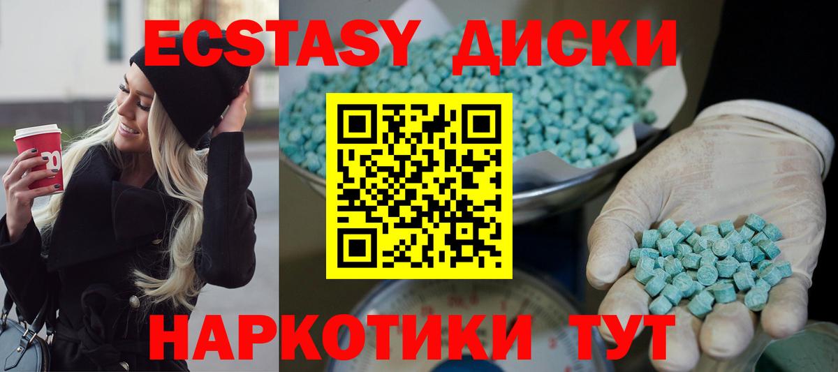 Ecstasy Philipp Plein  Вход с VPN  Экстази  Нижнекамск 