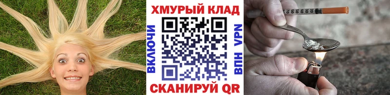 Героин герыч  что такое   Нижнекамск 