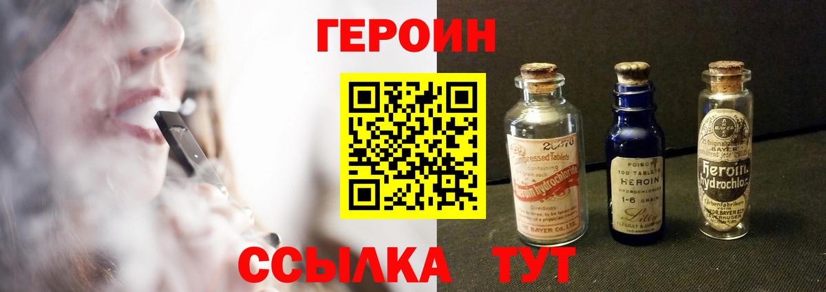 ГЕРОИН хмурый Нижнекамск