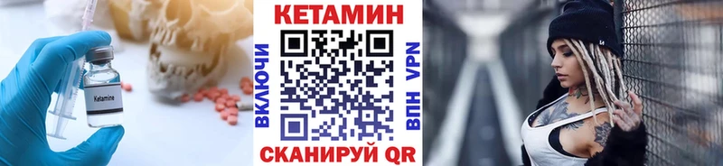 КЕТАМИН VHQ Нижнекамск