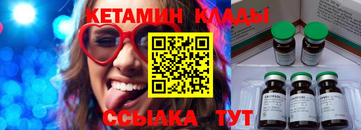 Нижнекамск  Кетамин ketamine  Вход с VPN 