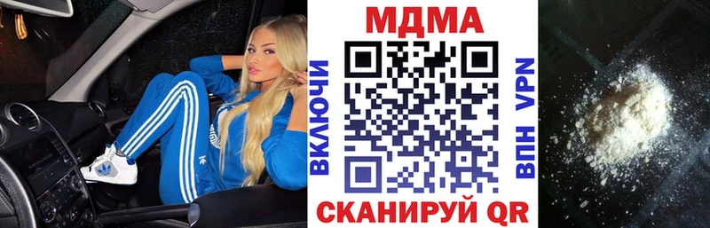 MDMA crystal  закладка  Нижнекамск 