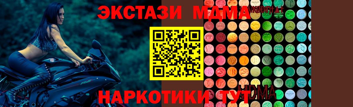 MDMA Molly Нижнекамск