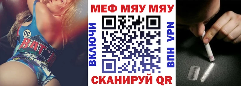 МЕФ 4 MMC  закладки  Нижнекамск 