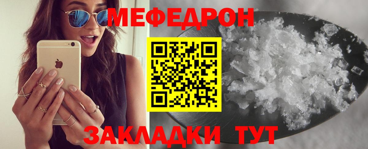 Нижнекамск  МЯУ-МЯУ mephedrone  Вход с VPN  МЯУ-МЯУ мука 
