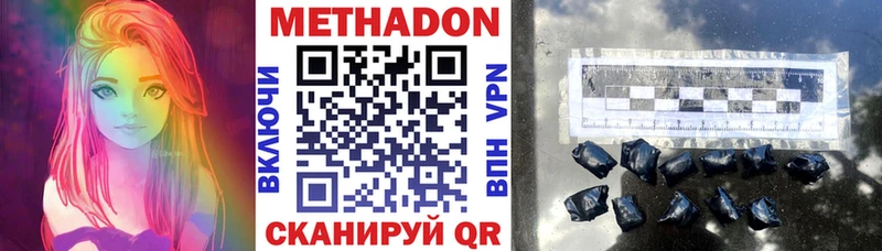 Метадон methadone Нижнекамск