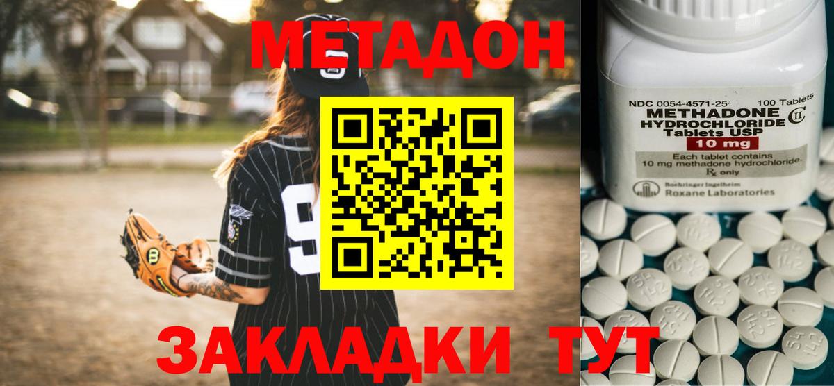 МЕТАДОН белоснежный Нижнекамск