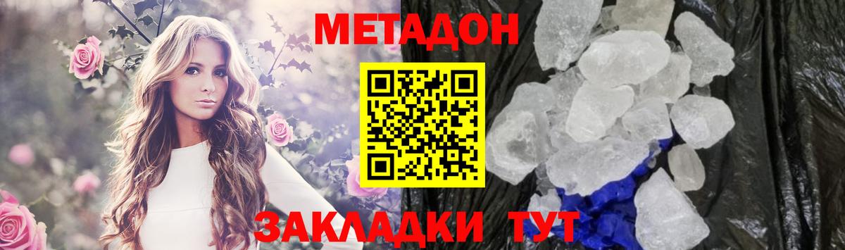 Нижнекамск  Метадон VHQ  Вход с VPN 