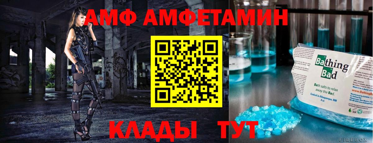 Нижнекамск  МЕТАМФЕТАМИН кристалл  Вход с VPN  МЕТАМФЕТАМИН кристалл 