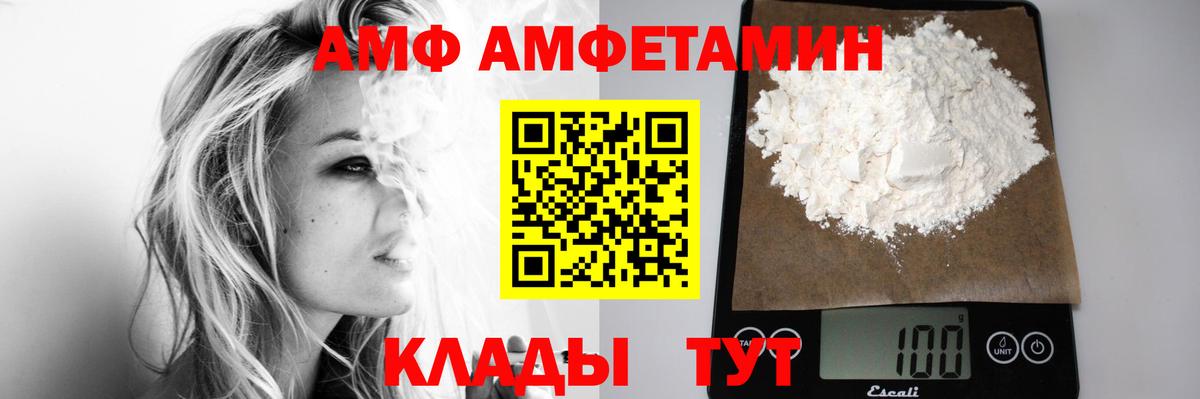 Амфетамин Нижнекамск