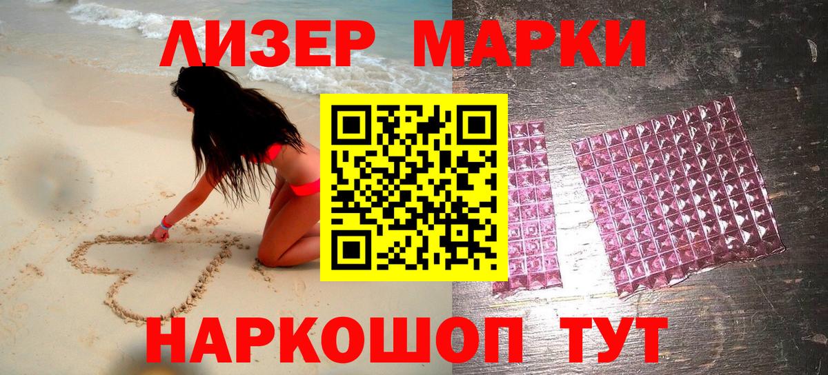 Наркотические марки 1,5мг  Марки 25I-NBOMe  Нижнекамск  Вход с VPN 
