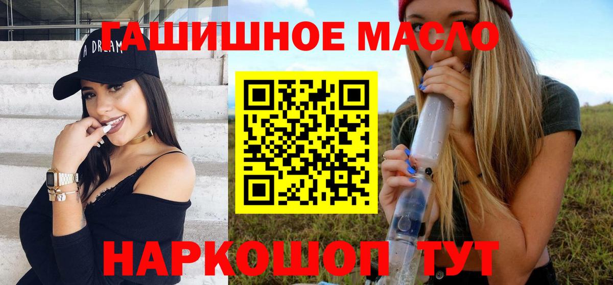 Дистиллят ТГК гашишное масло  Вход с VPN  Нижнекамск 
