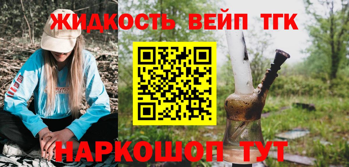 Дистиллят ТГК THC oil Нижнекамск